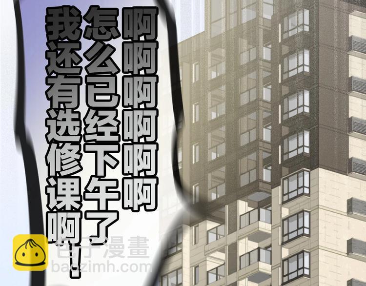 保護我方大大 - 第2話 直男的抗爭！！(1/3) - 3