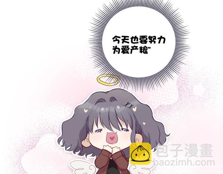 保護我方大大 - 第2話 直男的抗爭！！(1/3) - 2