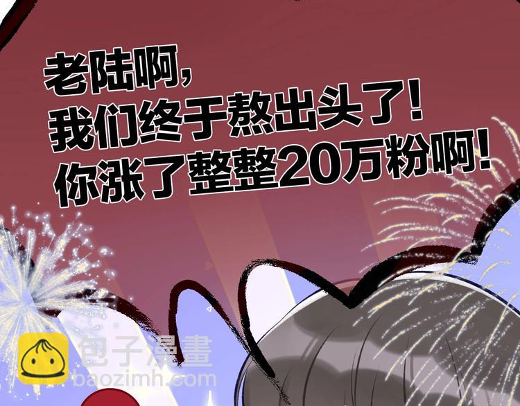 保護我方大大 - 第2話 直男的抗爭！！(1/3) - 6