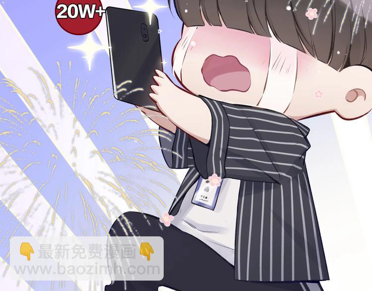 保護我方大大 - 第2話 直男的抗爭！！(1/3) - 7