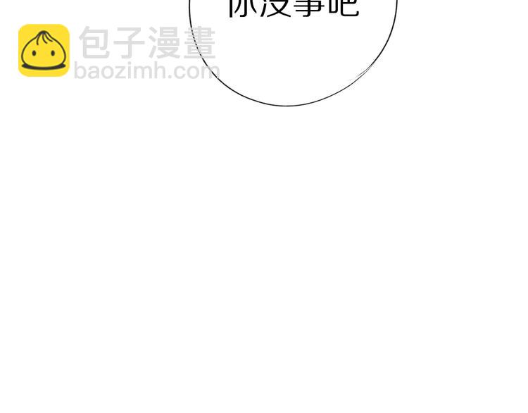 保護我方大大 - 第19話 混亂現場(2/3) - 6