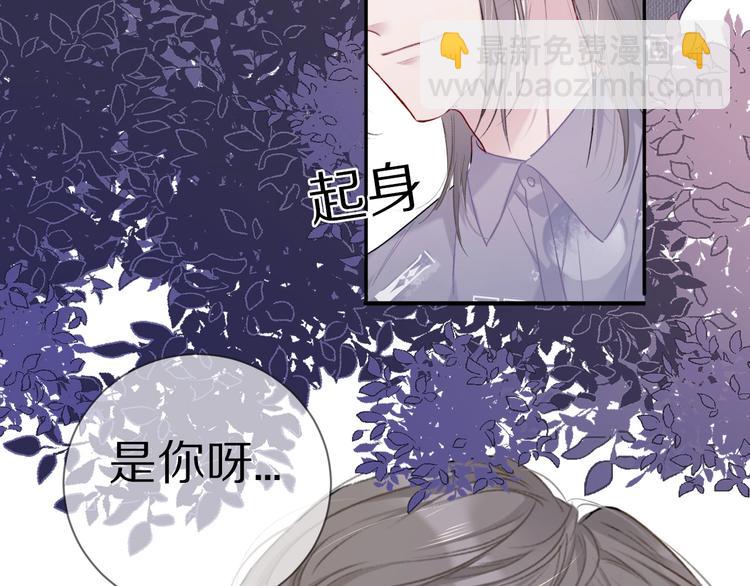 保護我方大大 - 第19話 混亂現場(3/3) - 7