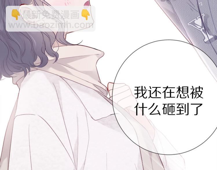 保護我方大大 - 第19話 混亂現場(3/3) - 2