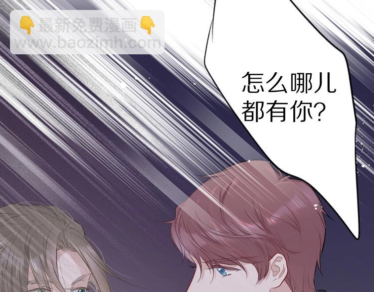 保護我方大大 - 第19話 混亂現場(3/3) - 4