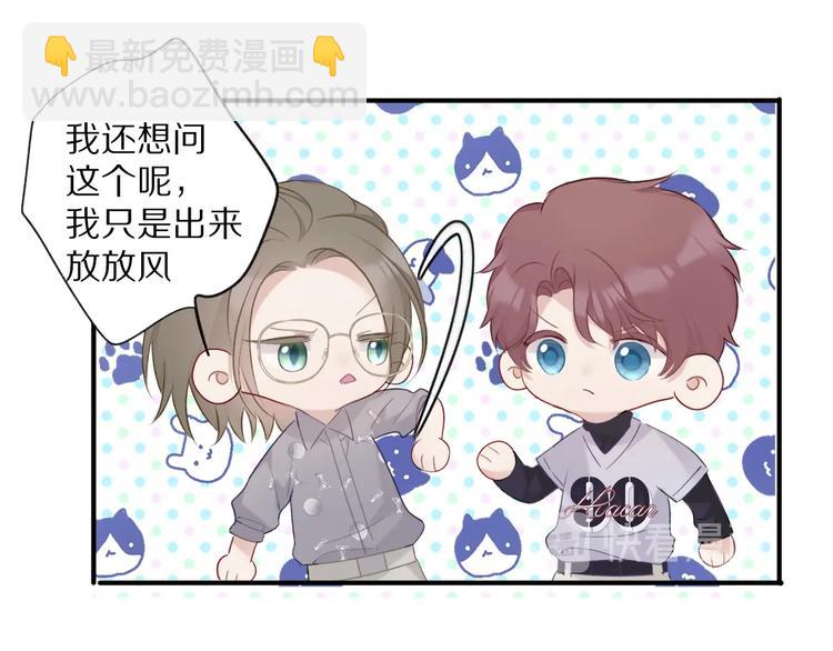 保護我方大大 - 第19話 混亂現場(3/3) - 1