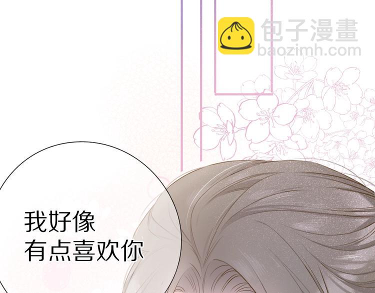 保護我方大大 - 第19話 混亂現場(3/3) - 7