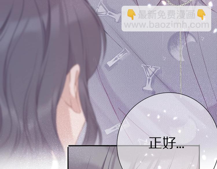 保護我方大大 - 第19話 混亂現場(3/3) - 2