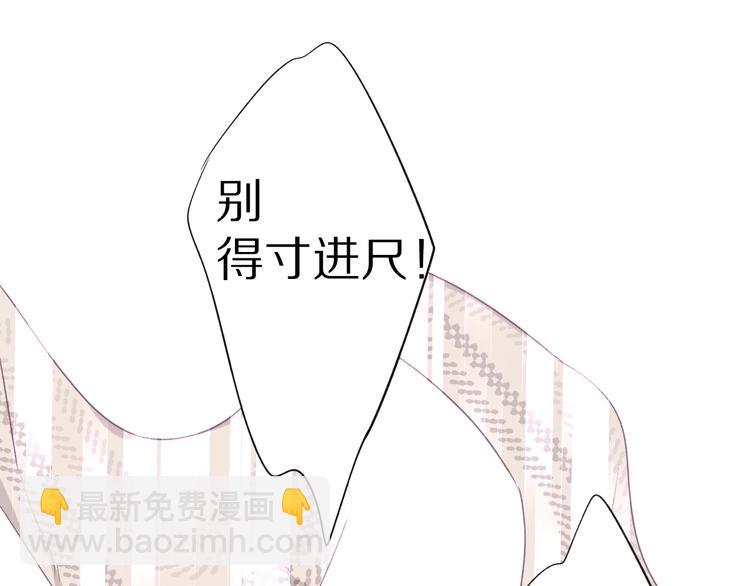 保護我方大大 - 第19話 混亂現場(3/3) - 5