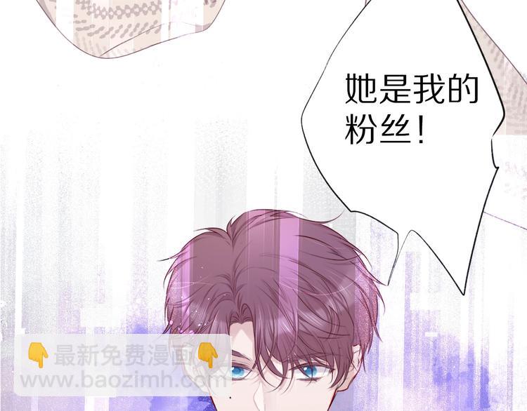 保護我方大大 - 第19話 混亂現場(3/3) - 6