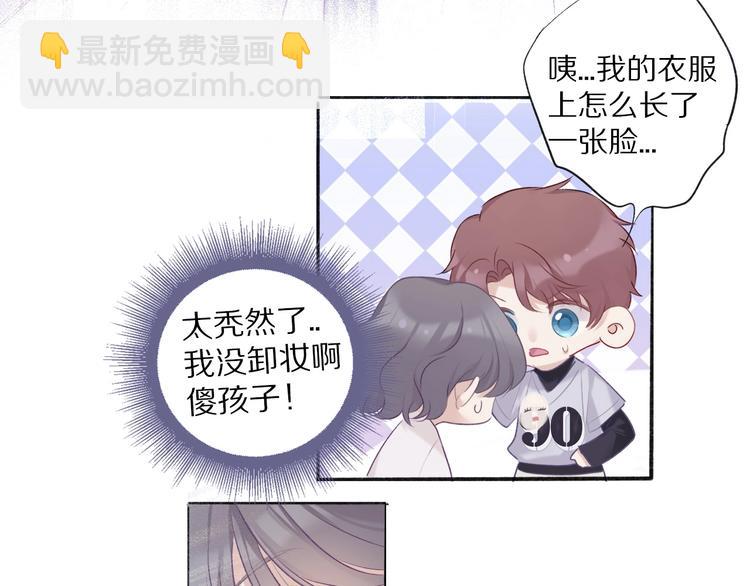 保護我方大大 - 第19話 混亂現場(3/3) - 2