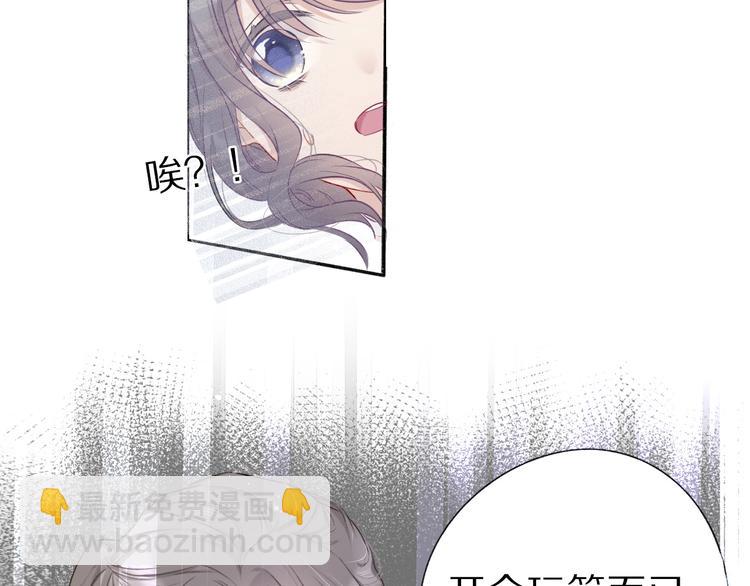 保護我方大大 - 第19話 混亂現場(3/3) - 3