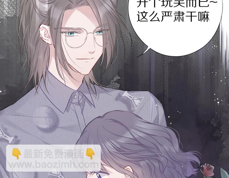 保護我方大大 - 第19話 混亂現場(3/3) - 4