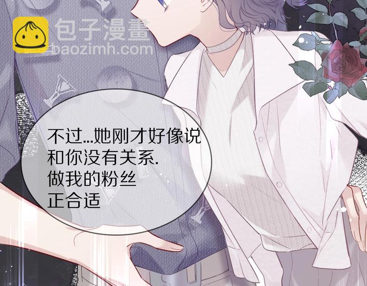 保護我方大大 - 第19話 混亂現場(3/3) - 5