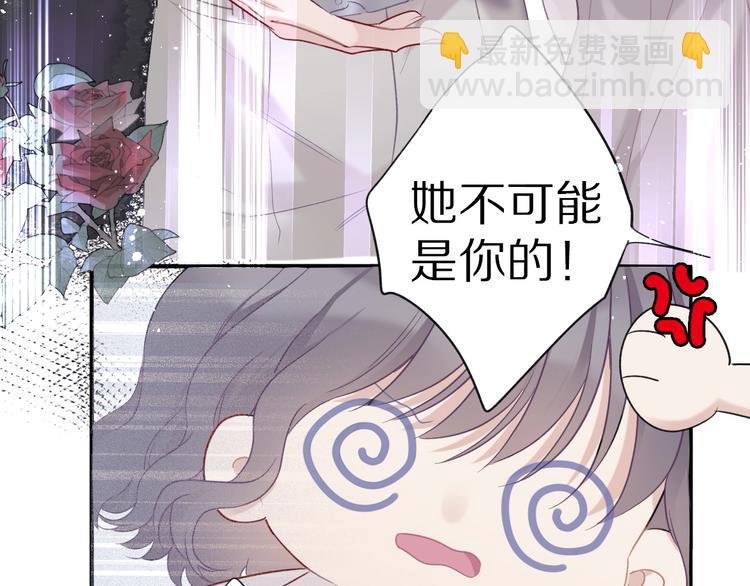 保護我方大大 - 第19話 混亂現場(3/3) - 6