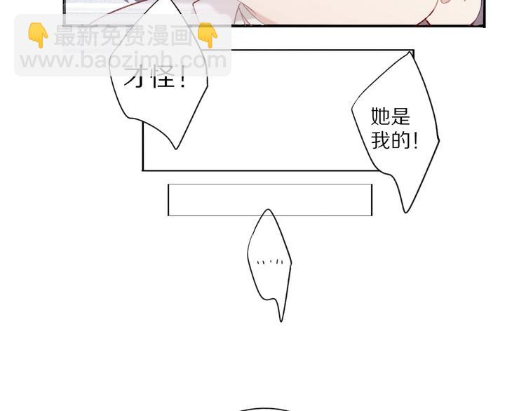 保護我方大大 - 第19話 混亂現場(3/3) - 7