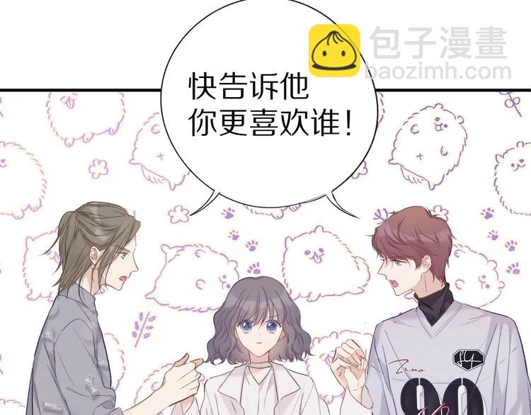 保護我方大大 - 第19話 混亂現場(3/3) - 1