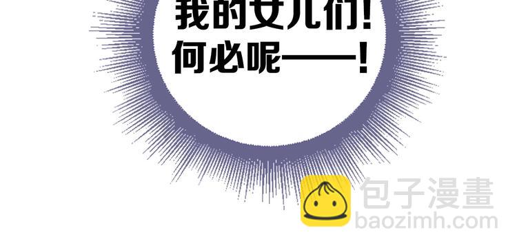 保護我方大大 - 第19話 混亂現場(3/3) - 3