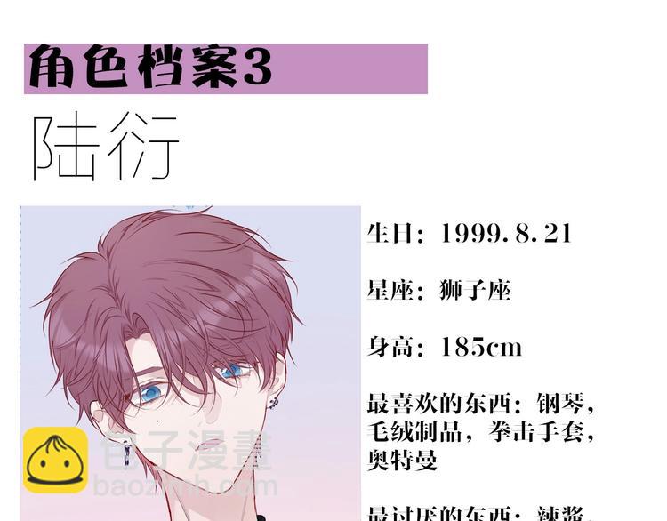 保護我方大大 - 第19話 混亂現場(3/3) - 4