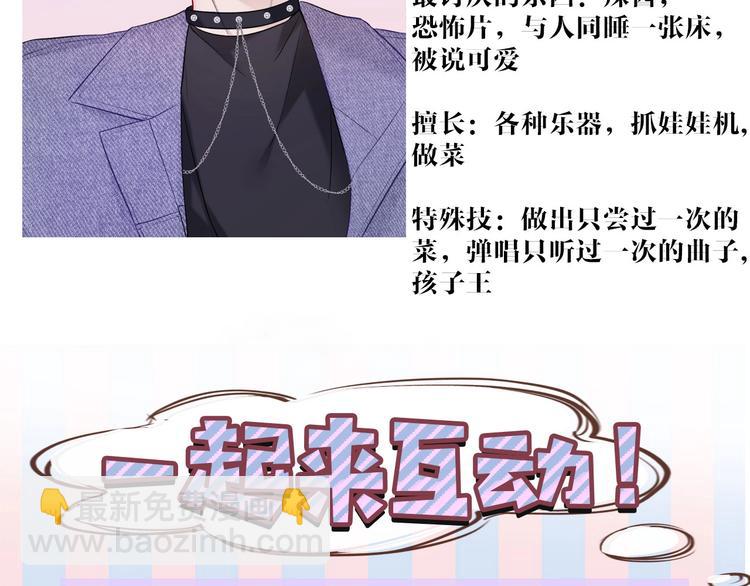 保護我方大大 - 第19話 混亂現場(3/3) - 5