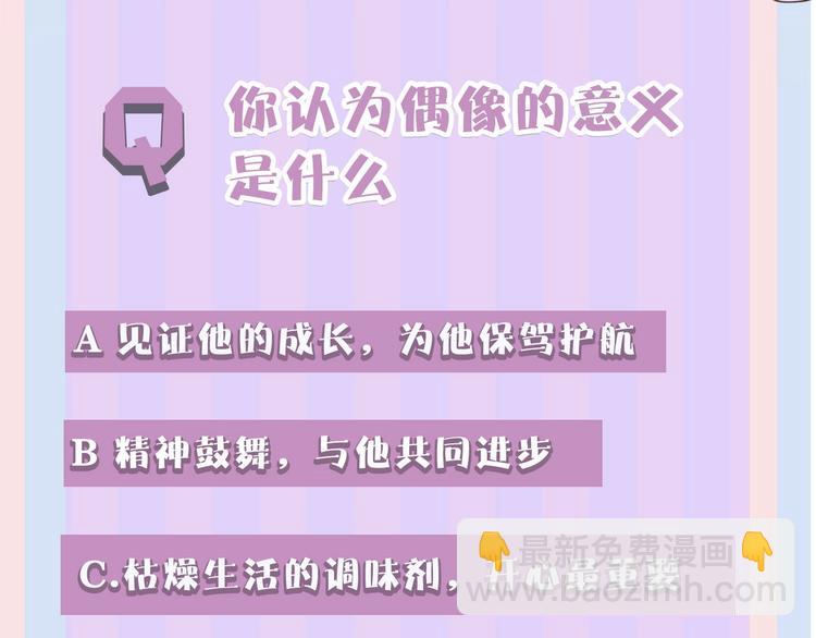 保護我方大大 - 第19話 混亂現場(3/3) - 6