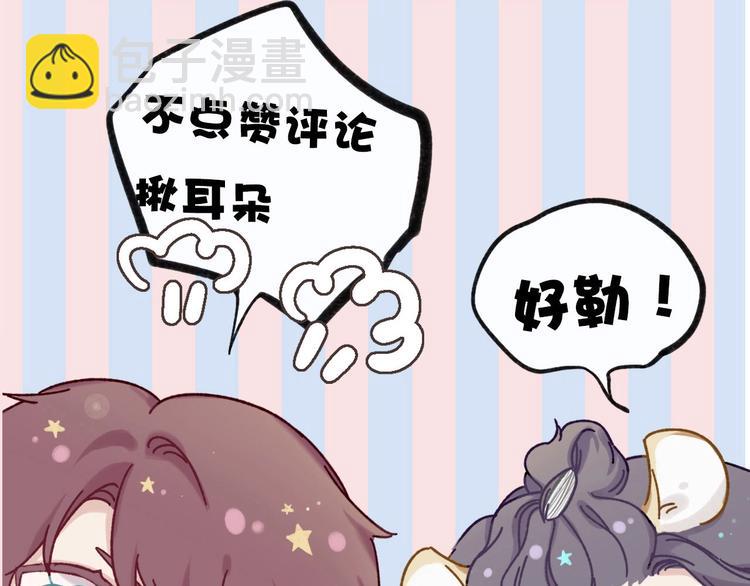 保護我方大大 - 第19話 混亂現場(3/3) - 1