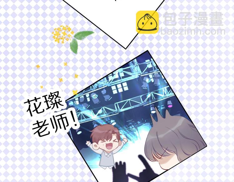 保護我方大大 - 第19話 混亂現場(2/3) - 5