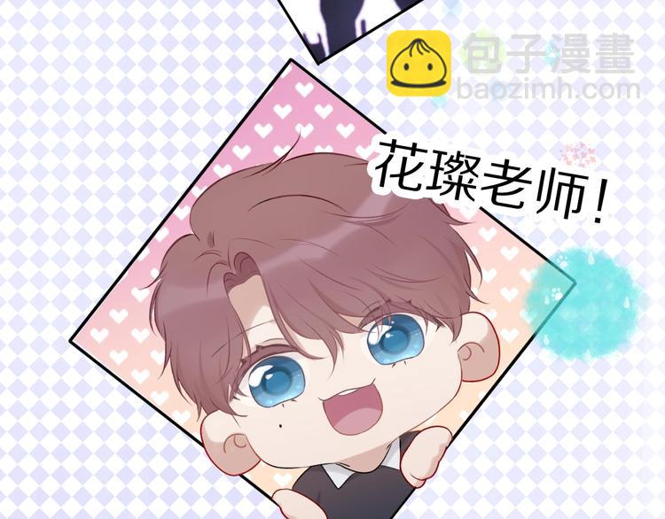 保護我方大大 - 第19話 混亂現場(2/3) - 6