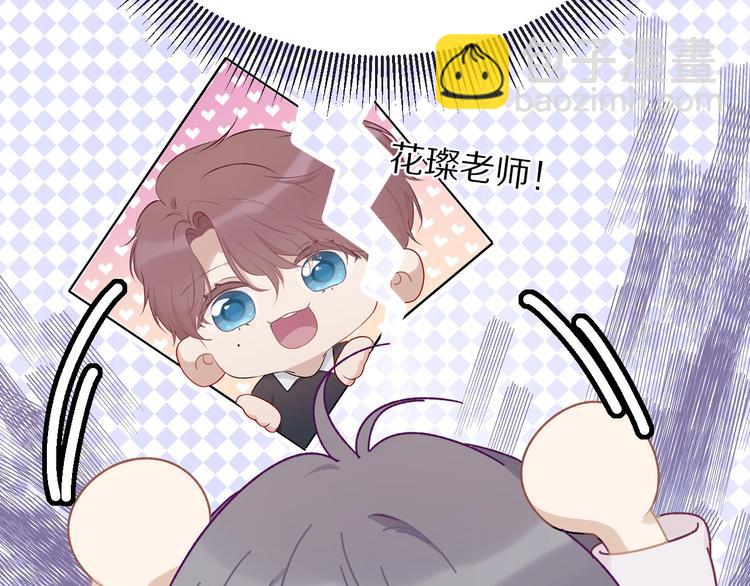 保護我方大大 - 第19話 混亂現場(2/3) - 8