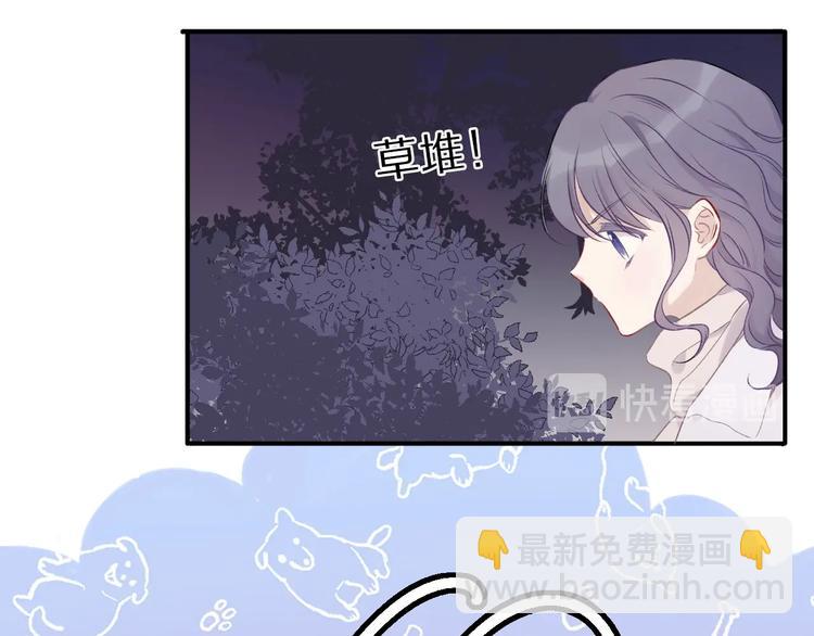 保護我方大大 - 第19話 混亂現場(2/3) - 3