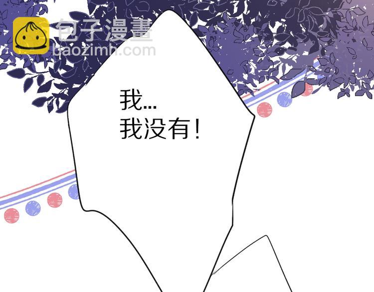 保護我方大大 - 第19話 混亂現場(2/3) - 3