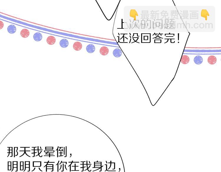 保護我方大大 - 第19話 混亂現場(2/3) - 4