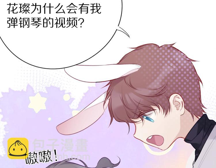 保護我方大大 - 第19話 混亂現場(2/3) - 5