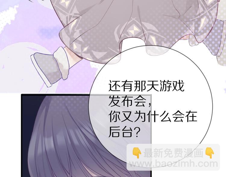 保護我方大大 - 第19話 混亂現場(2/3) - 7