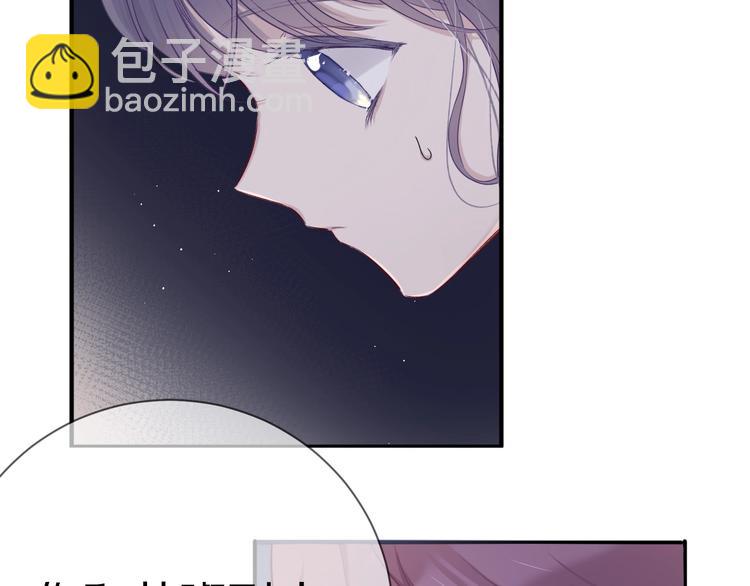 保護我方大大 - 第19話 混亂現場(2/3) - 8