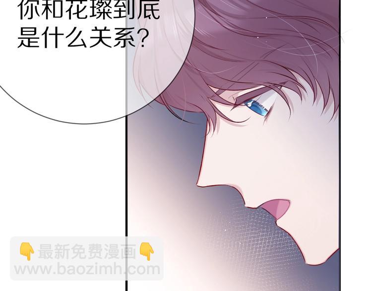 保護我方大大 - 第19話 混亂現場(2/3) - 1