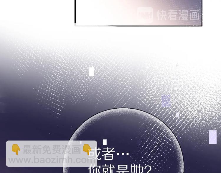 保護我方大大 - 第19話 混亂現場(2/3) - 2