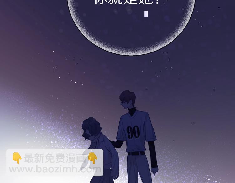 保護我方大大 - 第19話 混亂現場(2/3) - 3