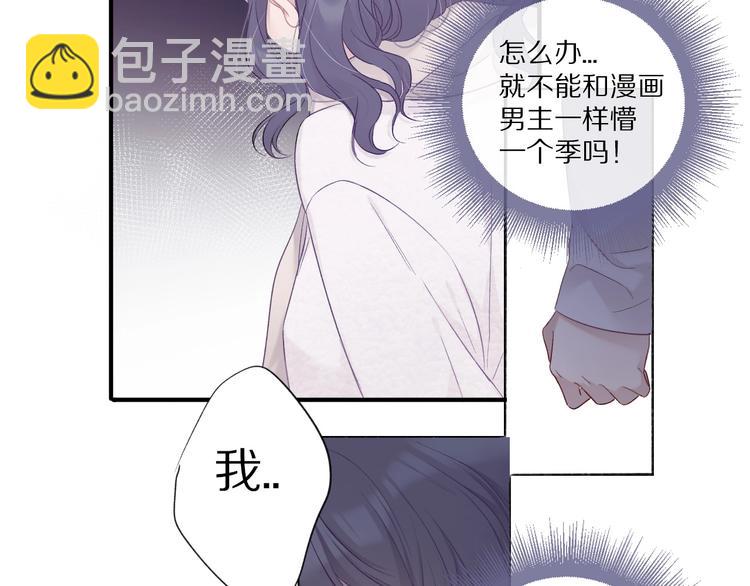 保護我方大大 - 第19話 混亂現場(2/3) - 6