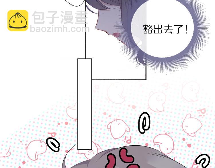 保護我方大大 - 第19話 混亂現場(2/3) - 7