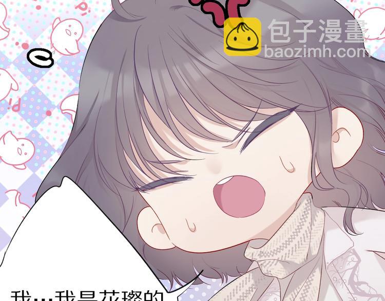 保護我方大大 - 第19話 混亂現場(2/3) - 8