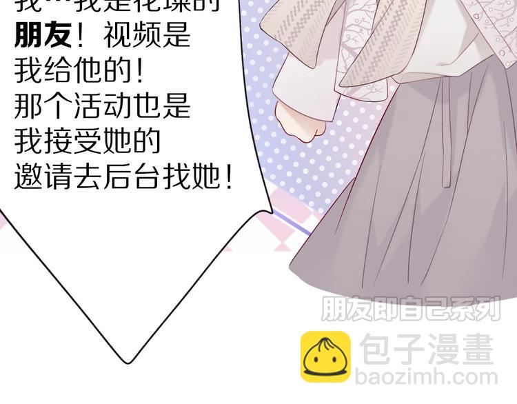 保護我方大大 - 第19話 混亂現場(2/3) - 1