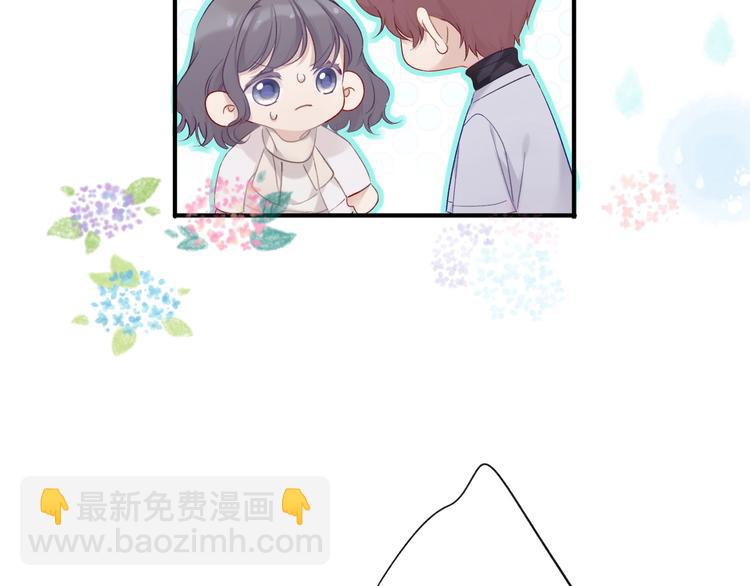 保護我方大大 - 第19話 混亂現場(2/3) - 3