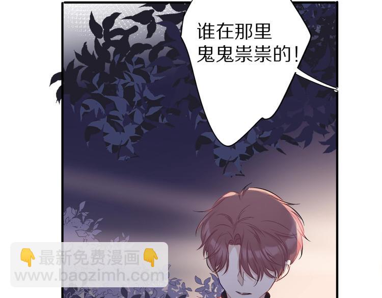 保護我方大大 - 第19話 混亂現場(2/3) - 4