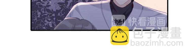 保護我方大大 - 第19話 混亂現場(2/3) - 5