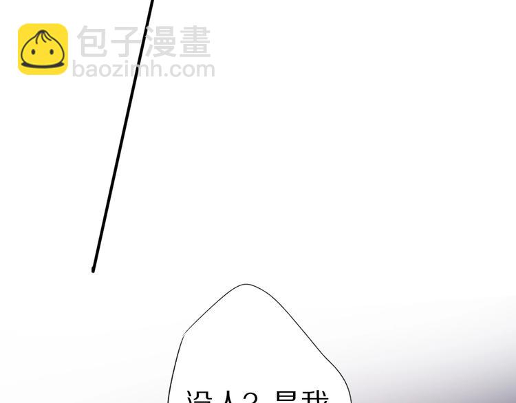 保護我方大大 - 第19話 混亂現場(2/3) - 4