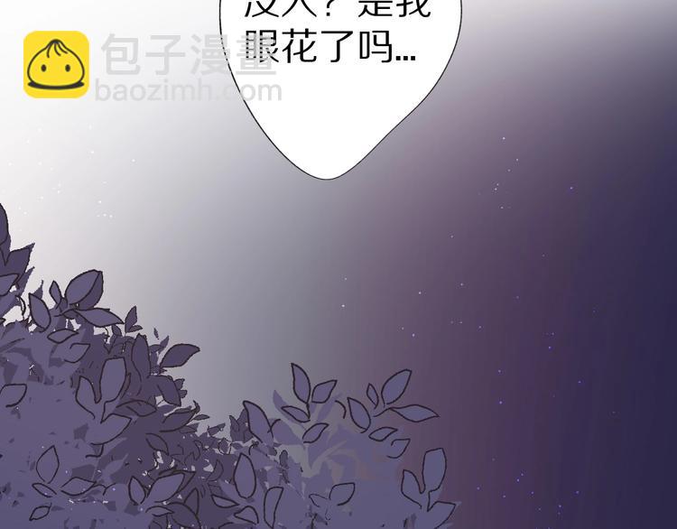 保護我方大大 - 第19話 混亂現場(2/3) - 5