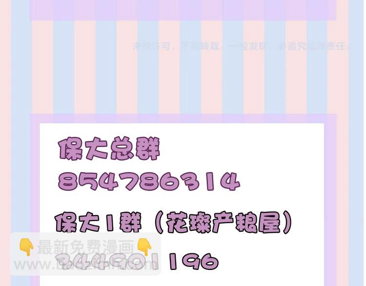 保護我方大大 - 番外1 他是狼(3/3) - 2