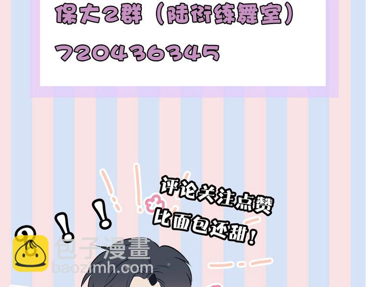 保護我方大大 - 番外1 他是狼(3/3) - 1