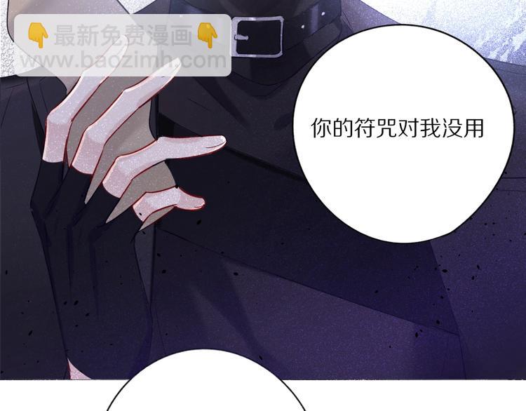 保護我方大大 - 番外1 他是狼(2/3) - 5