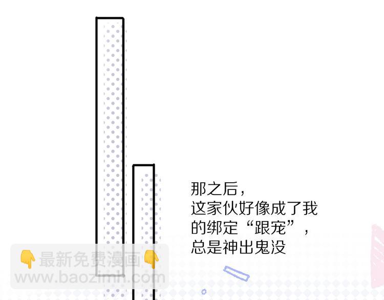 保護我方大大 - 番外1 他是狼(2/3) - 1